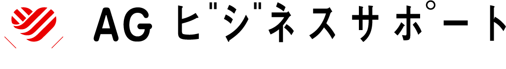 AGビジネスサポート株式会社のロゴ
