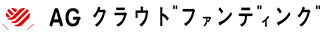 AGクラウドファンディング株式会社のロゴ