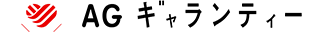 AGギャランティー株式会社のロゴ